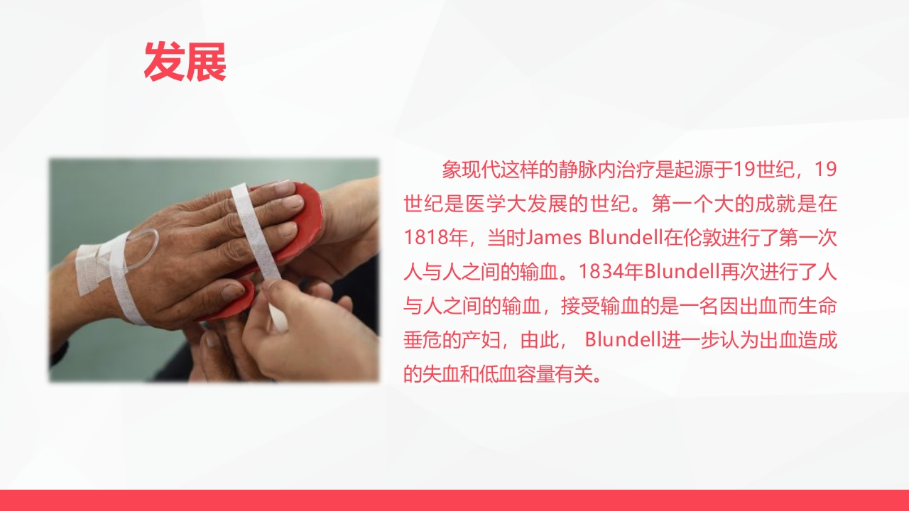 静脉输液护理新进展