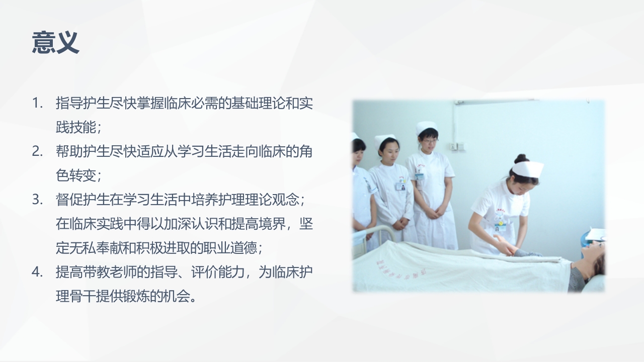 临床护理教学经验研讨