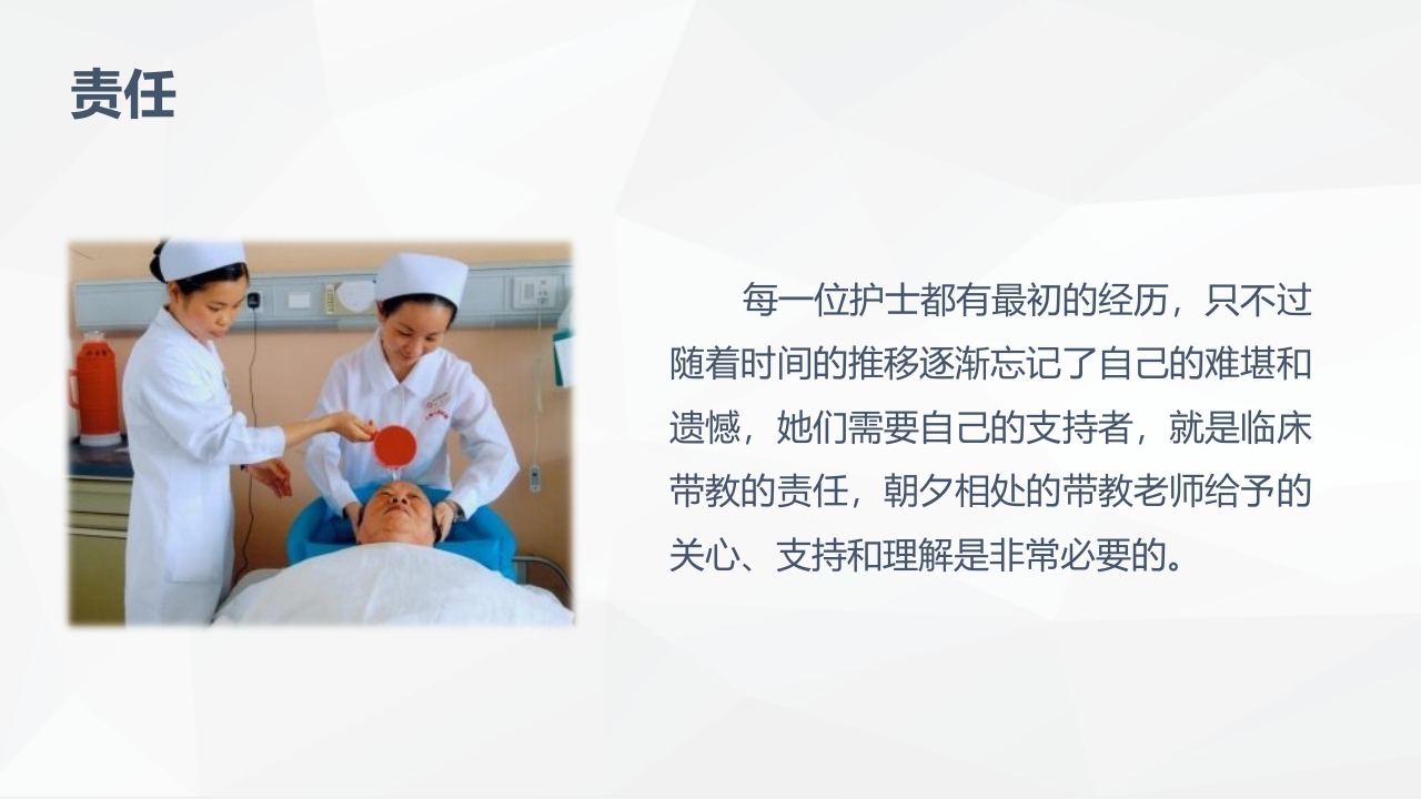 临床护理教学经验研讨