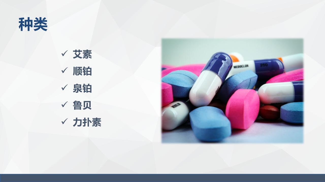 药物的不良反应及注意事项