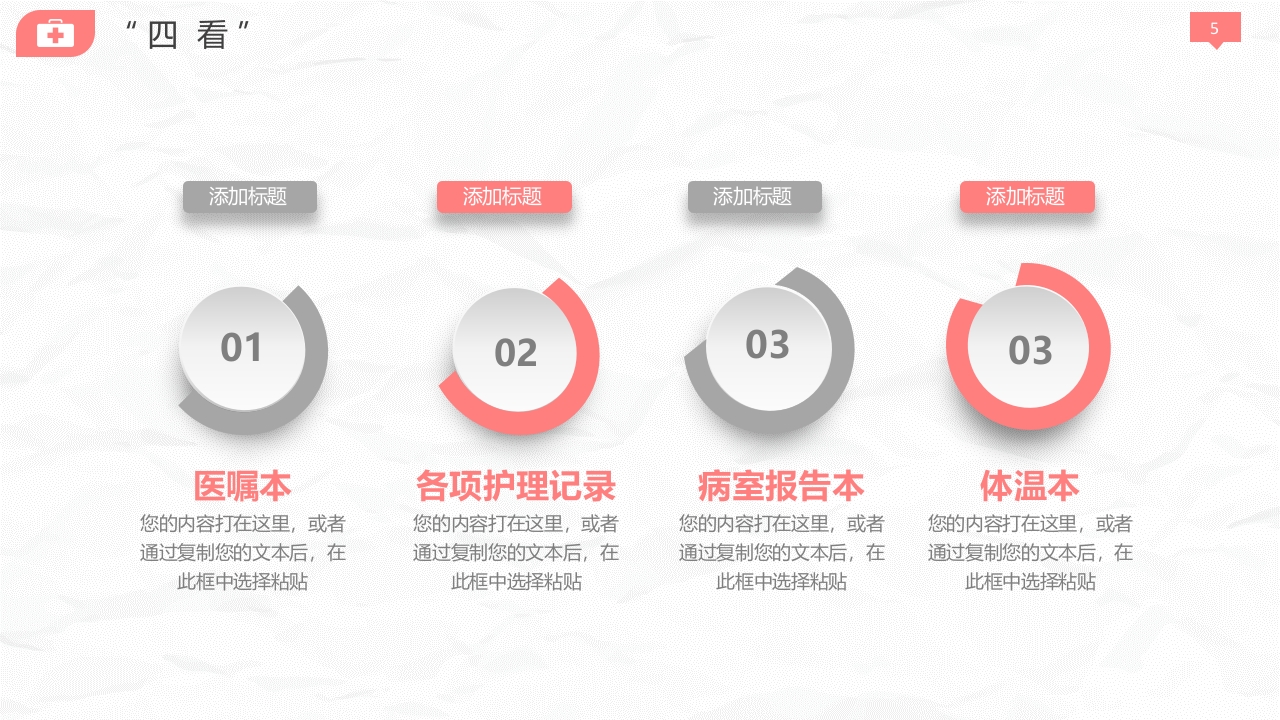 医院护理交接班制度