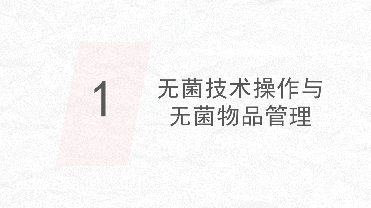 医院感染优质护理总结