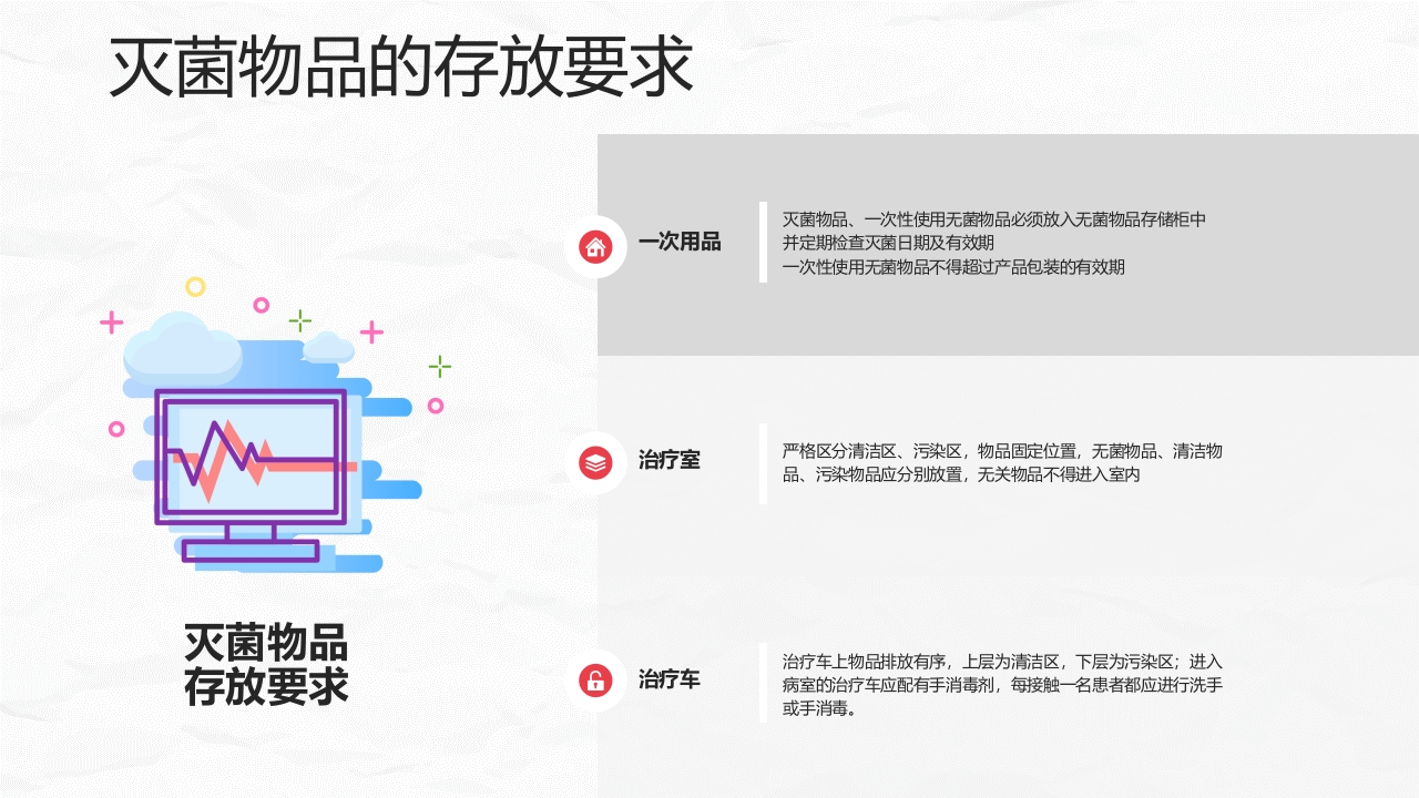 医院感染优质护理总结