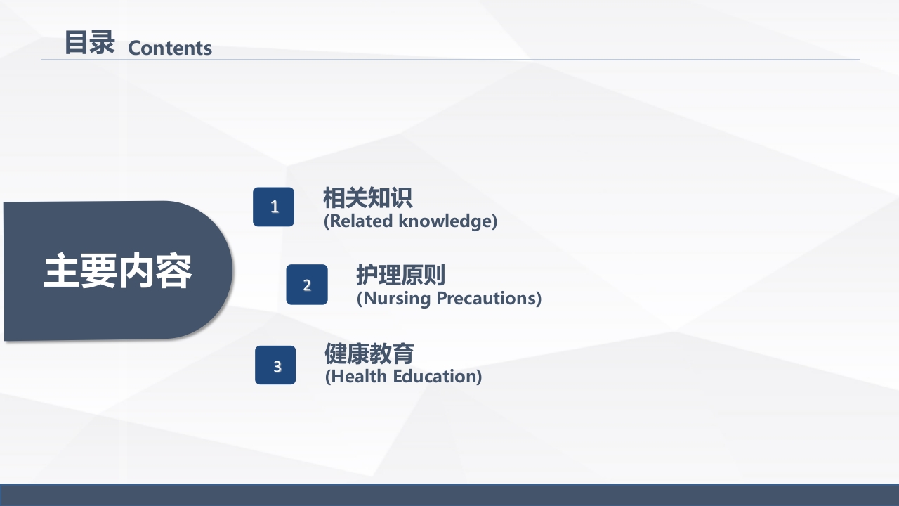 永久起搏器的业务学习