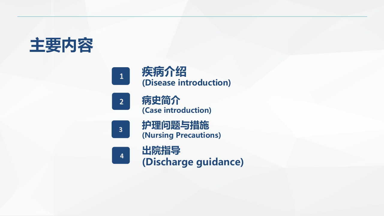 一氧化碳中毒患者的护理查房