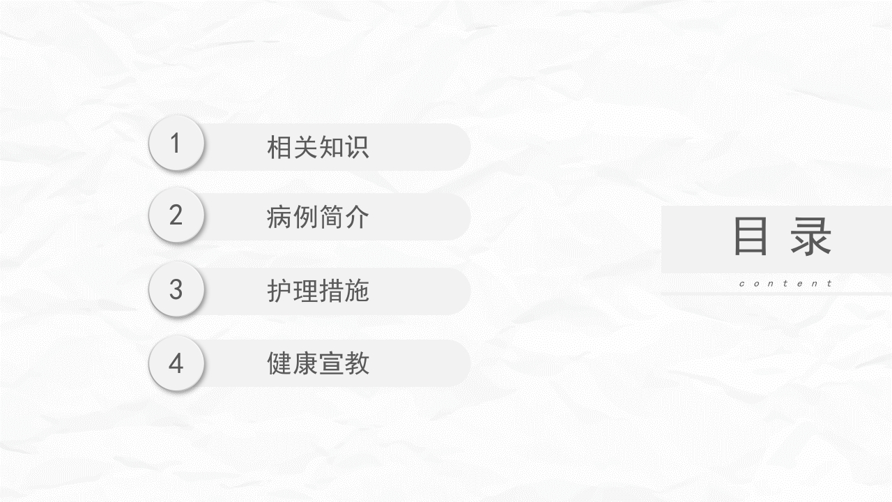 肠梗阻护理查房(2)