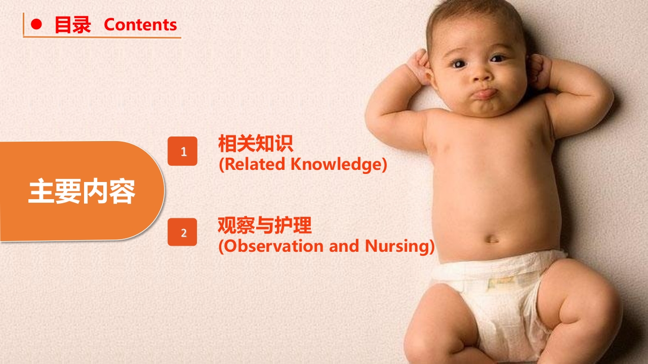 出血的观察和护理