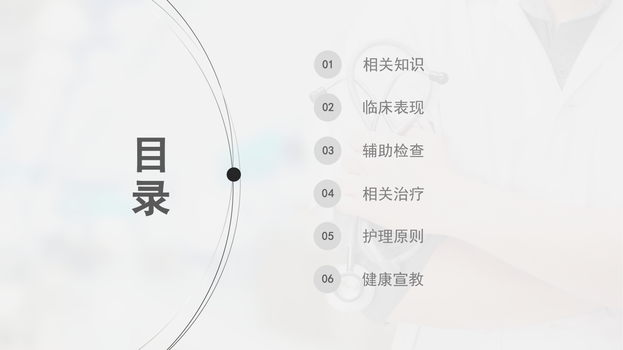 肠结核护理查房-模板参考 (2)