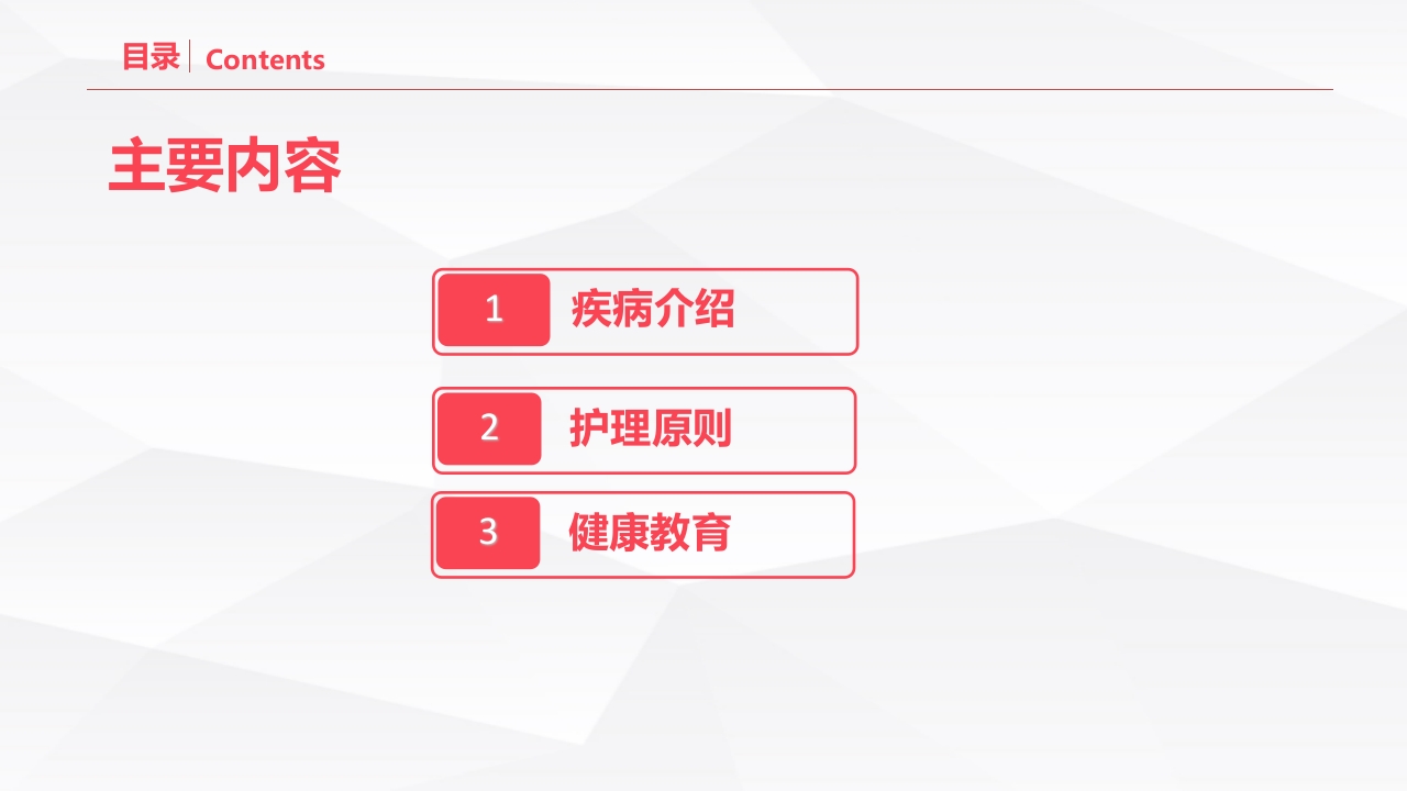 垂体瘤病人护理