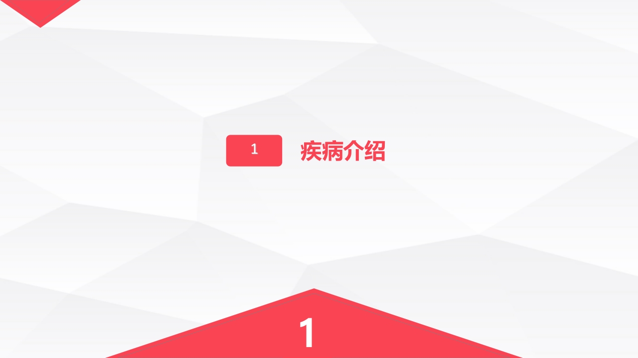 垂体瘤病人护理