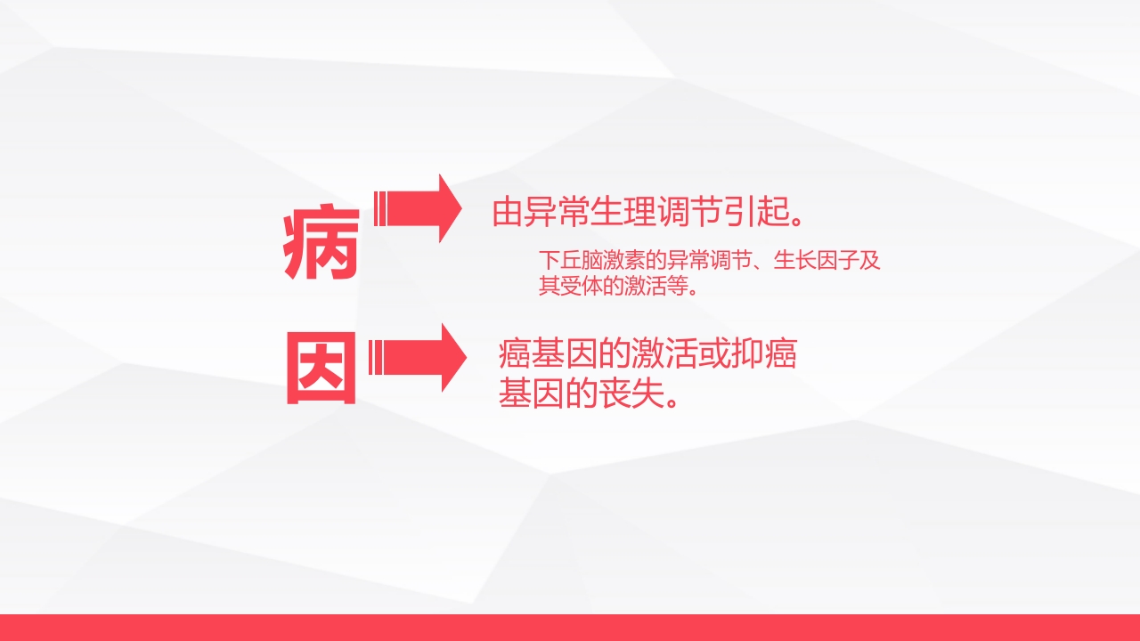 垂体瘤病人护理