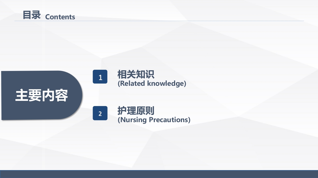 低蛋白血症的护理