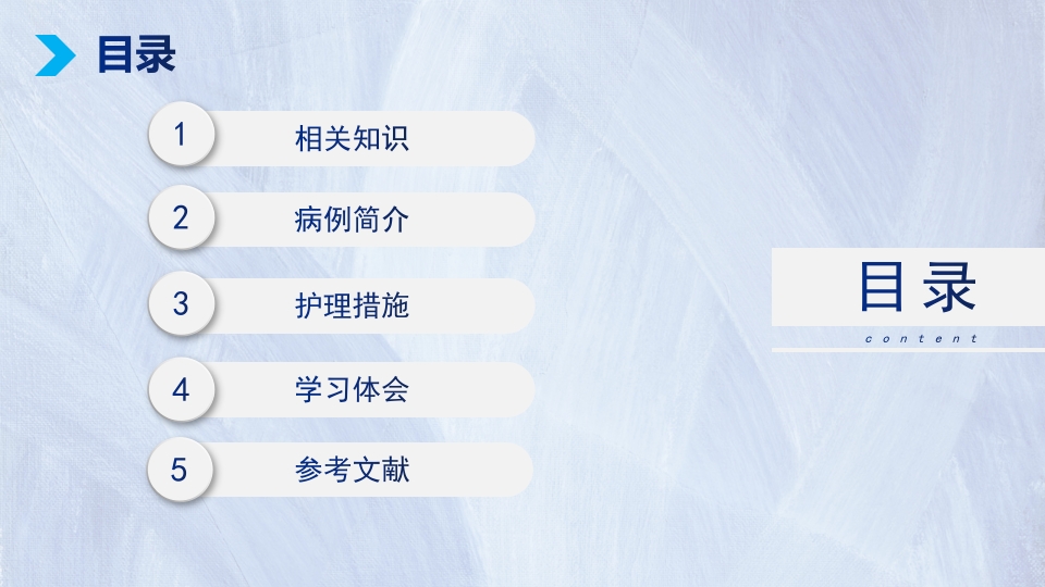 肺癌护理个案体会