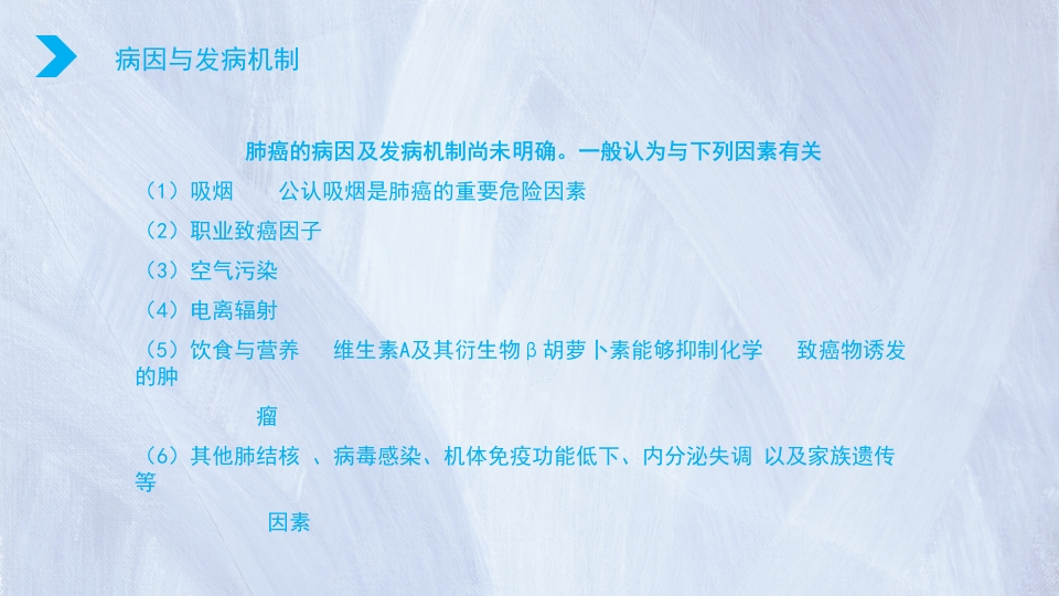 肺癌护理个案体会