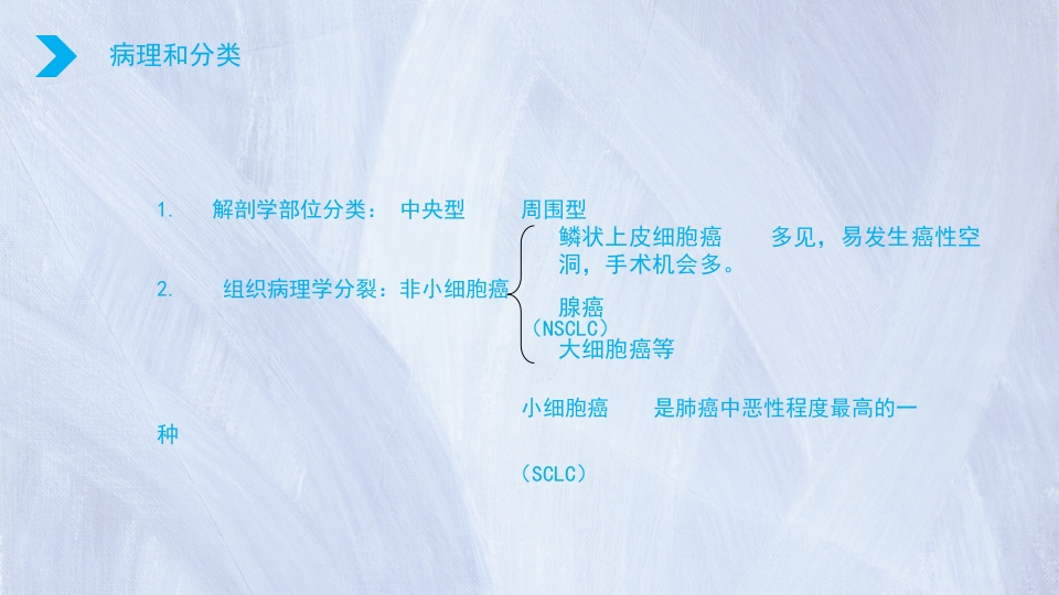 肺癌护理个案体会