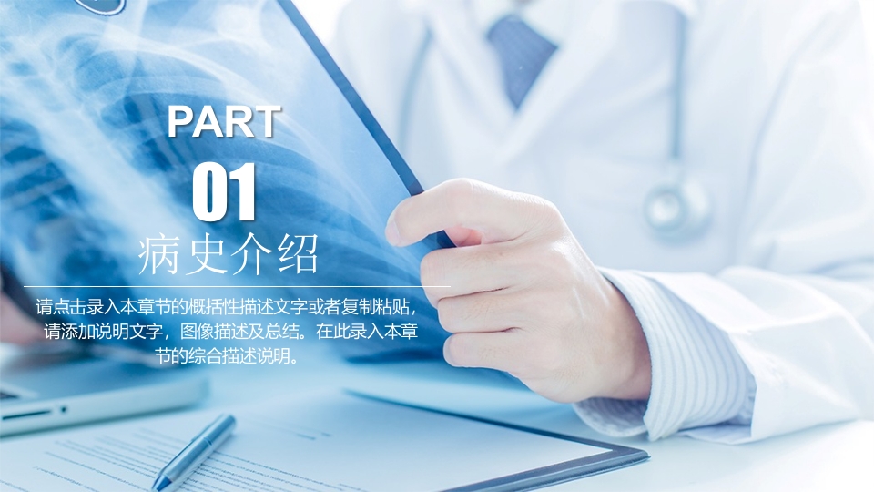 呼吸内科-肺部感染护理查房