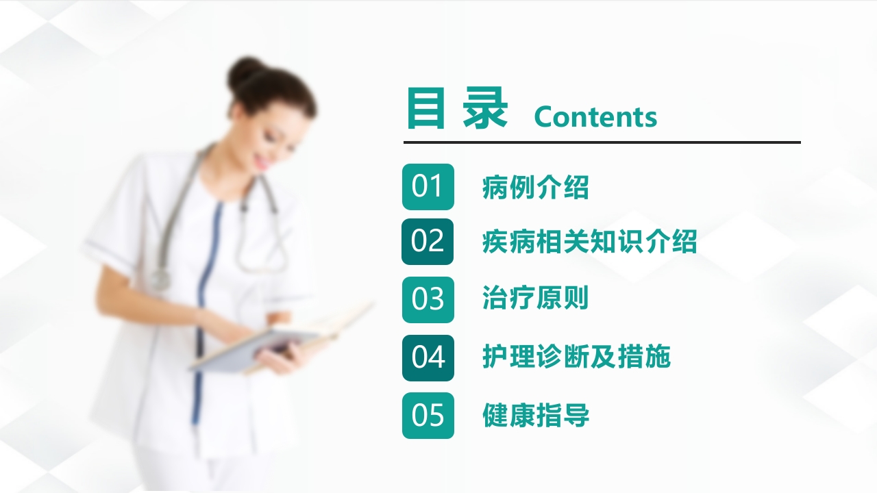 呼吸内科-呼吸衰竭护理查房