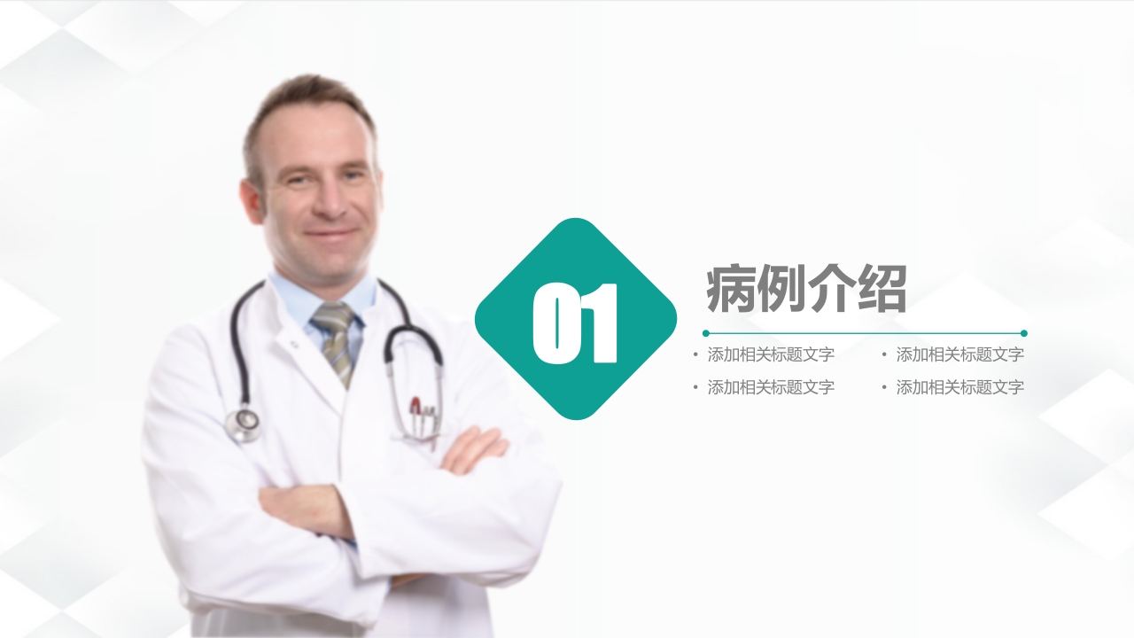 呼吸内科-呼吸衰竭护理查房