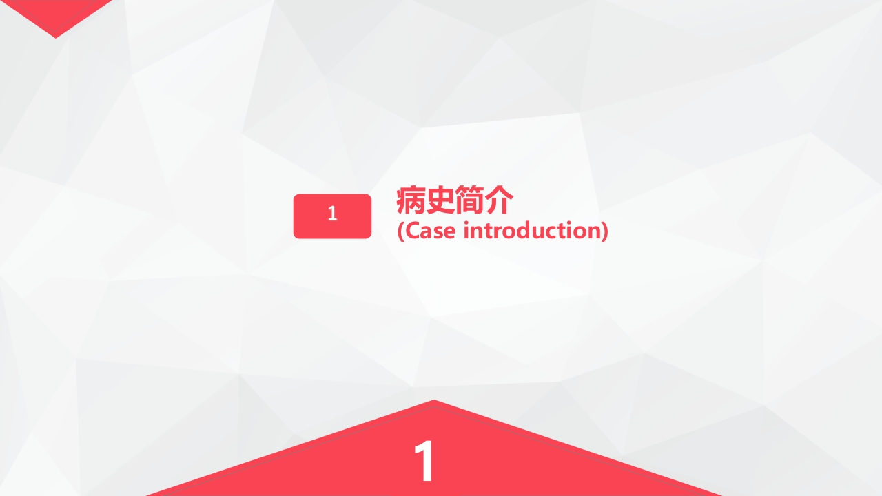 呼吸内科护理疾病查房