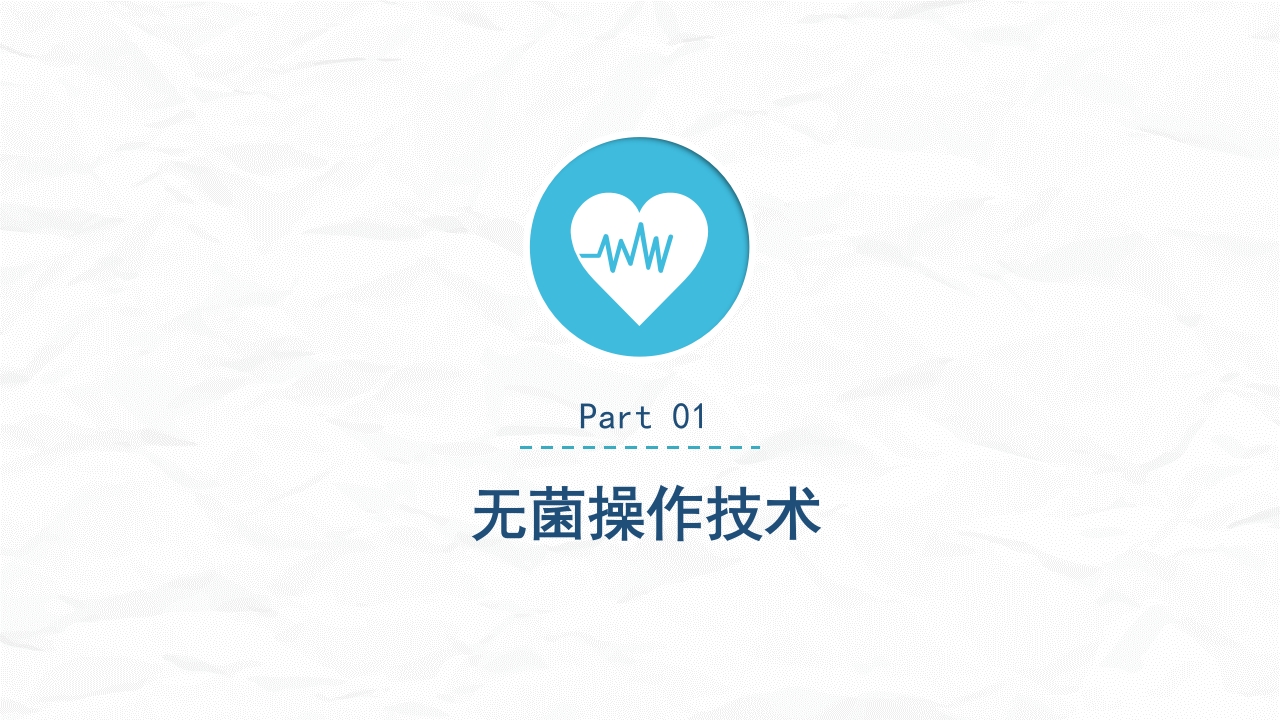 护理工作中医院感染问题