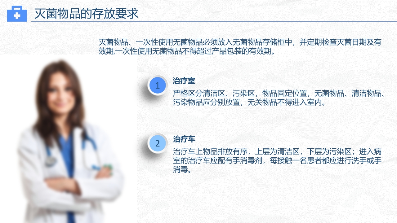 护理工作中医院感染问题