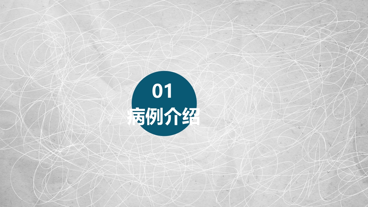 急性胰腺炎护理查房-2