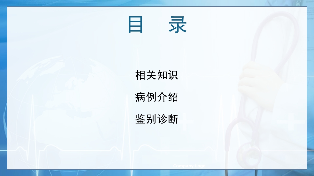 甲状腺癌的护理查房1