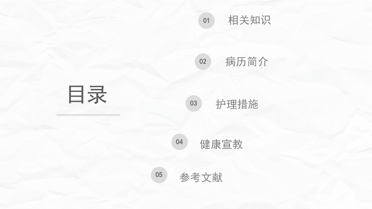 结肠癌护理查房