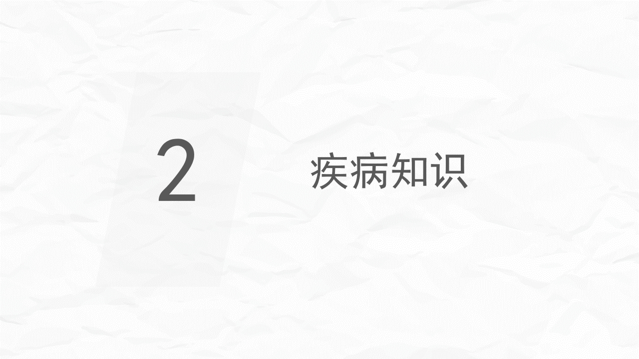 颅内动脉瘤护理1