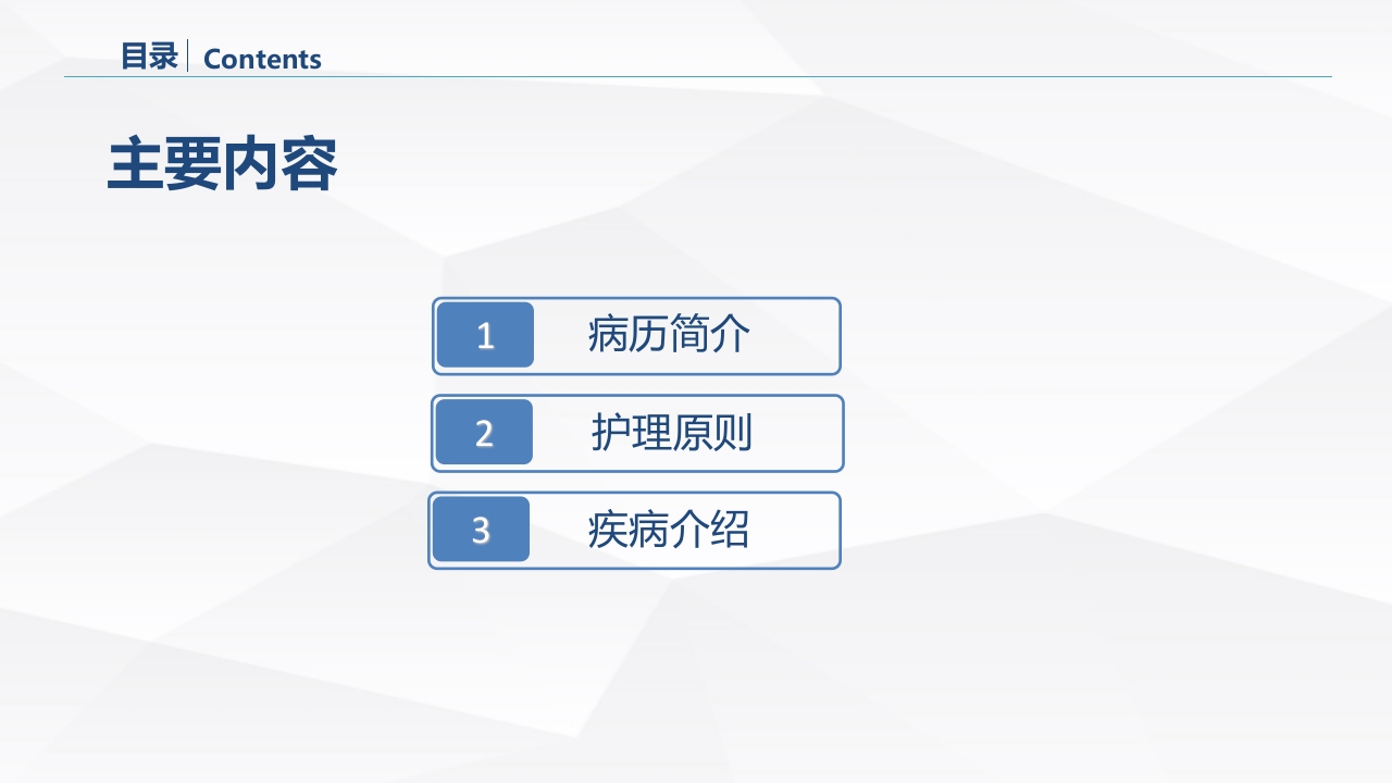 脑出血术后护理