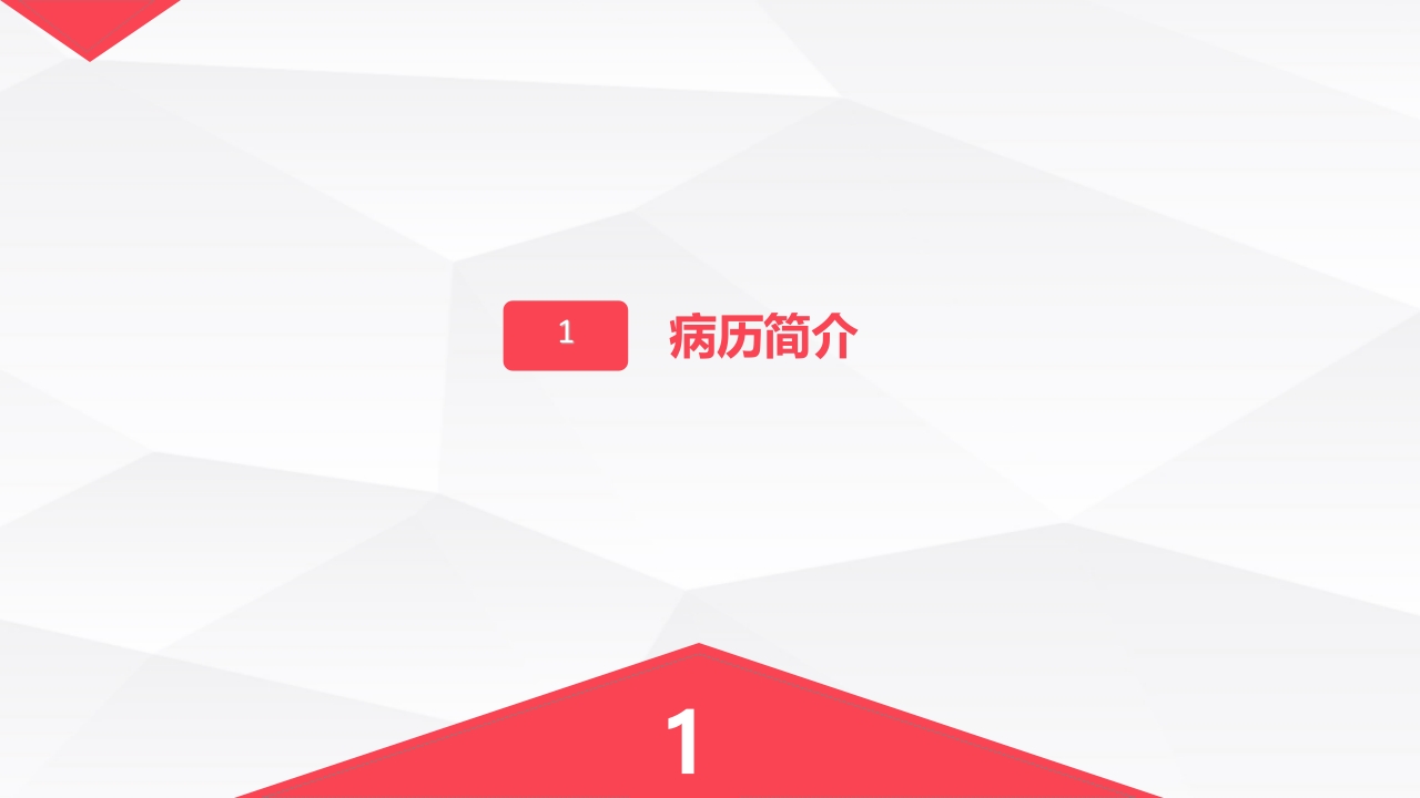 脑出血术后护理