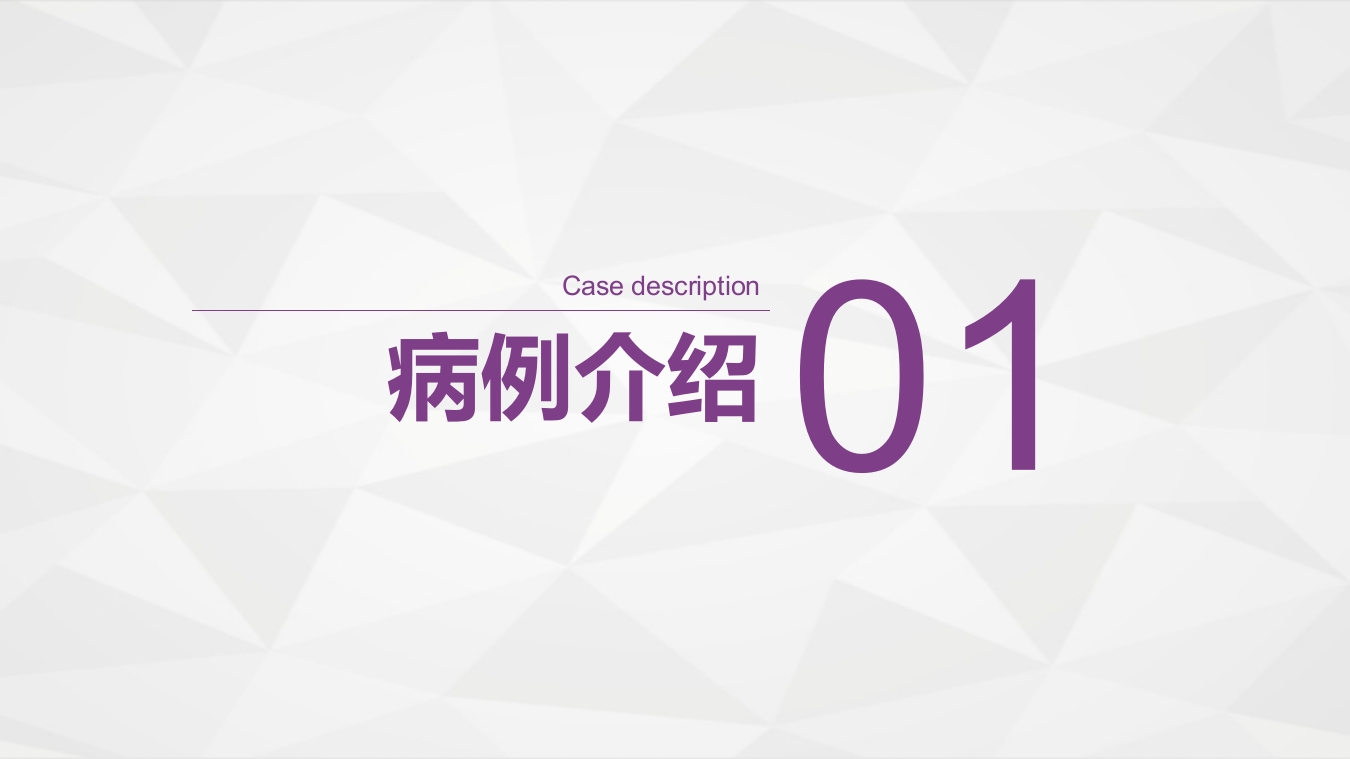 脑神经外科-颅脑外伤护理查房