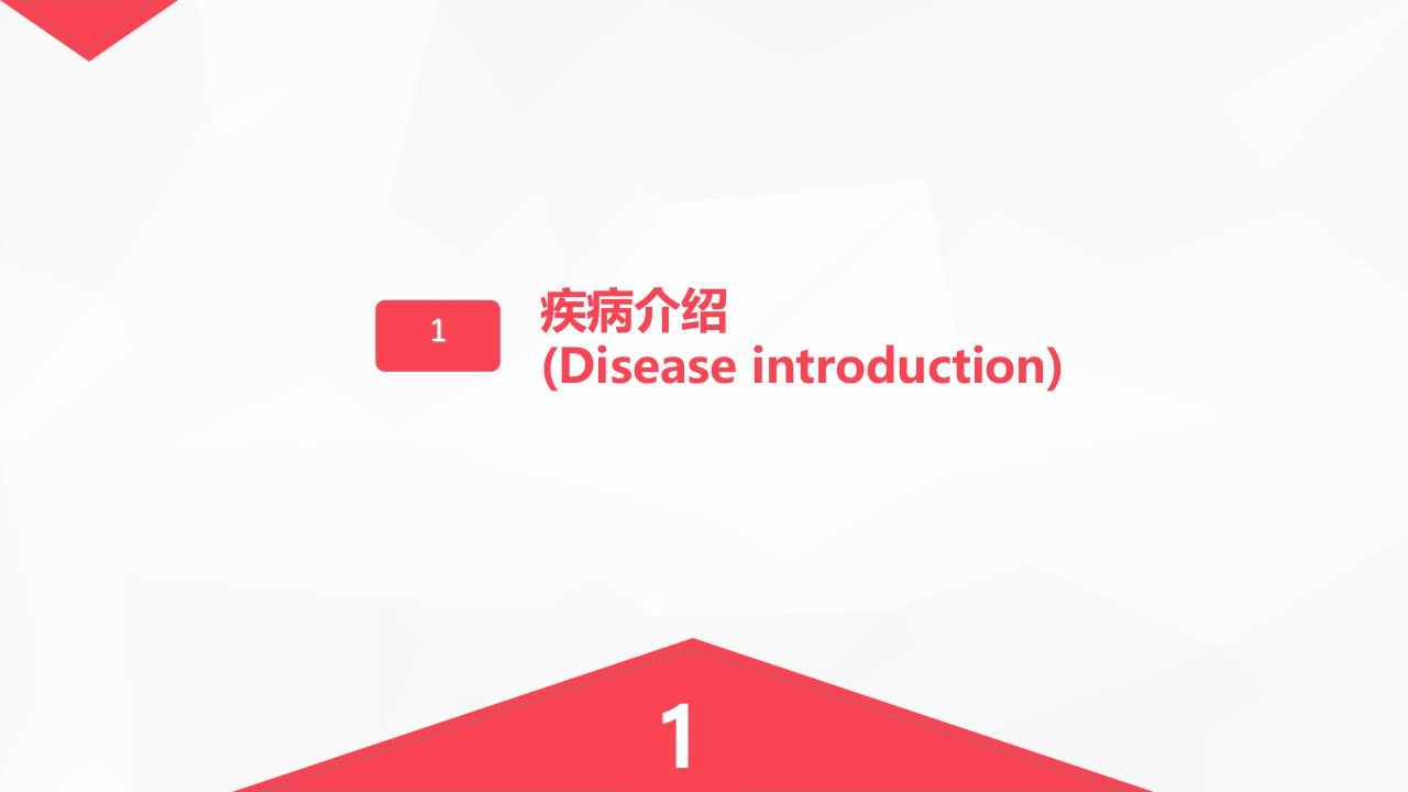 内分泌科-糖尿病患者护理查房