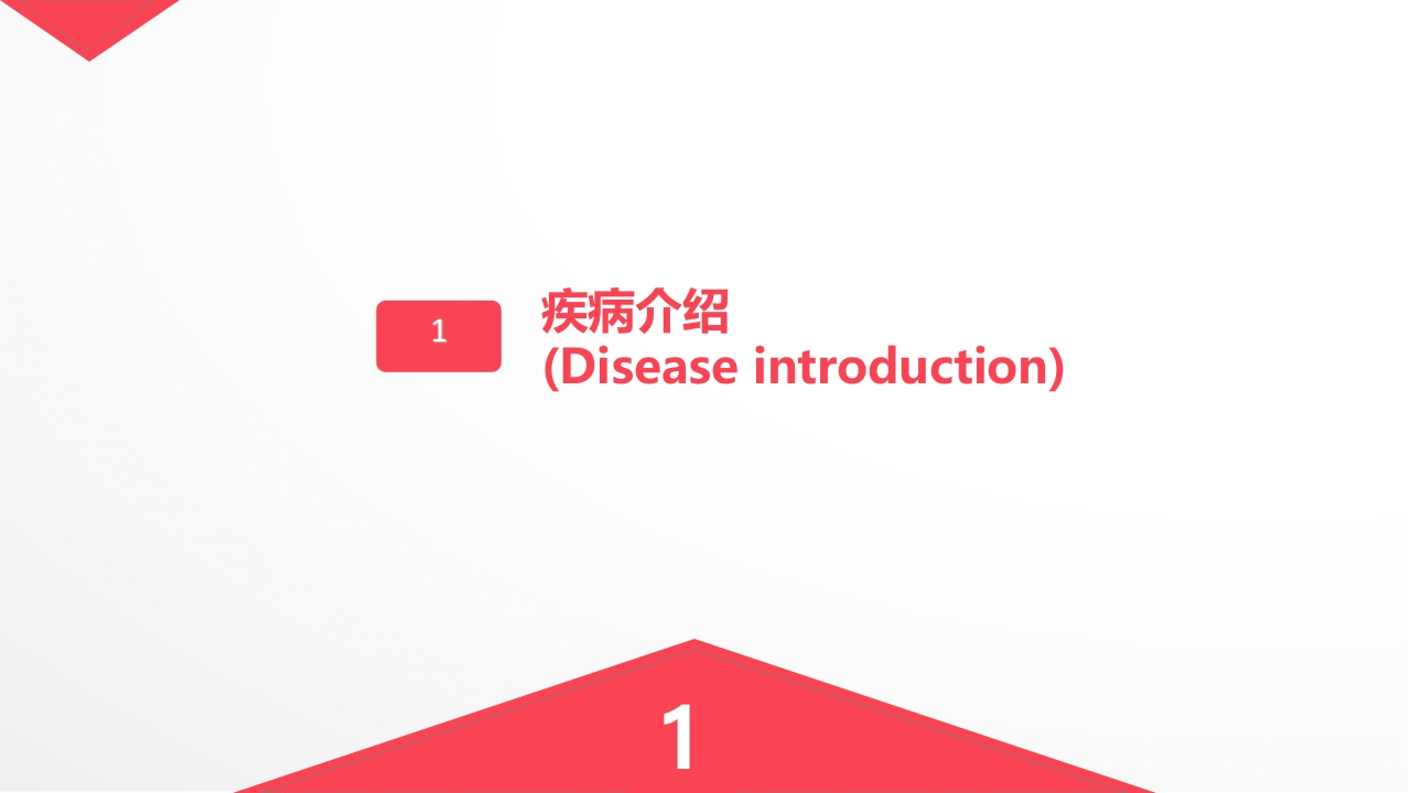 内分泌科-糖尿病患者护理查房1