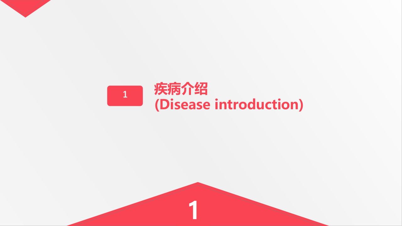 内分泌科-糖尿病患者护理查房2