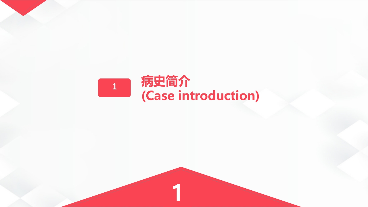 内分泌科-糖尿病尿毒症患者的护理查房