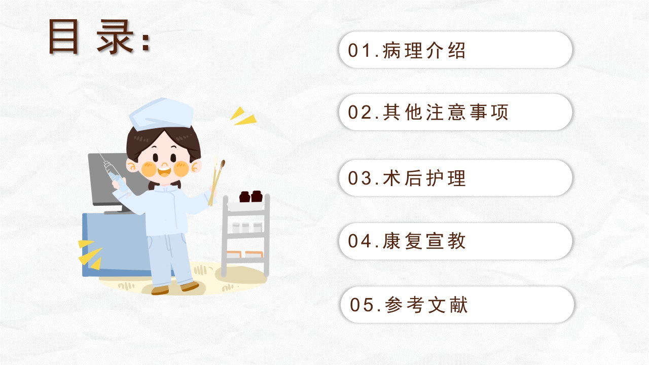 气管切开病人的观察与护理