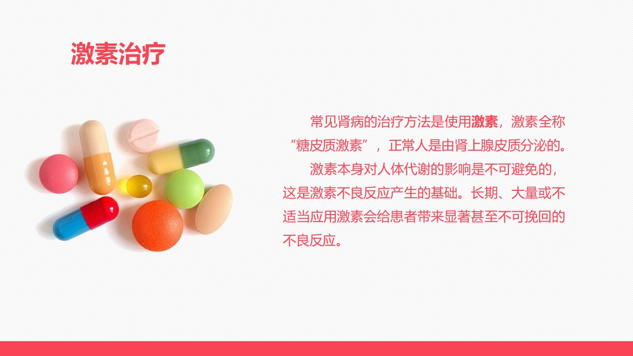 肾病患儿服用激素后的临床表现及护理