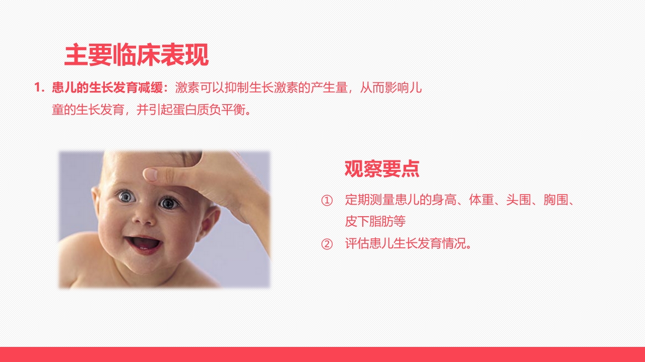 肾病患儿服用激素后的临床表现及护理