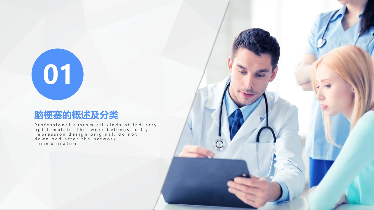 神经内科-脑梗塞护理查房1