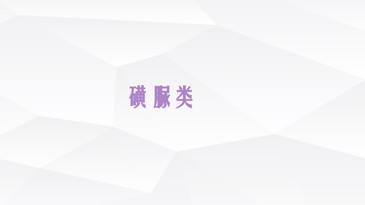 糖尿病口服用药的指导-4