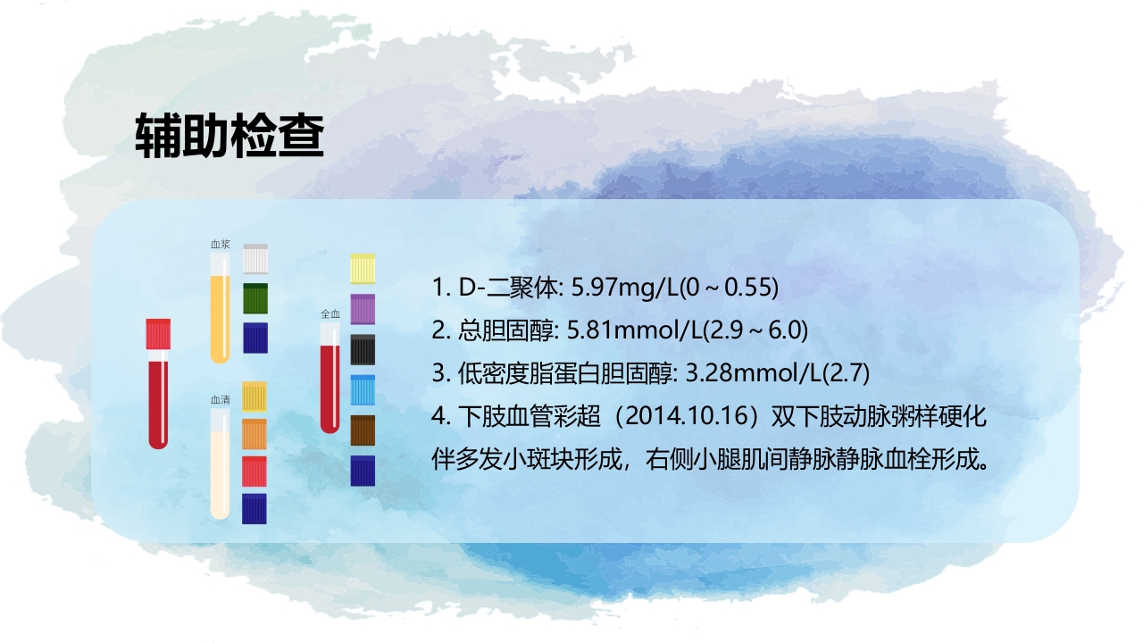 下肢静脉血栓的护理查房