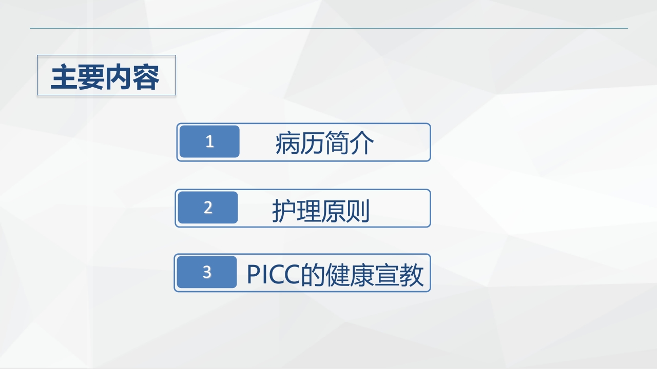 消化内科-酒精性肝硬化护理教学查房