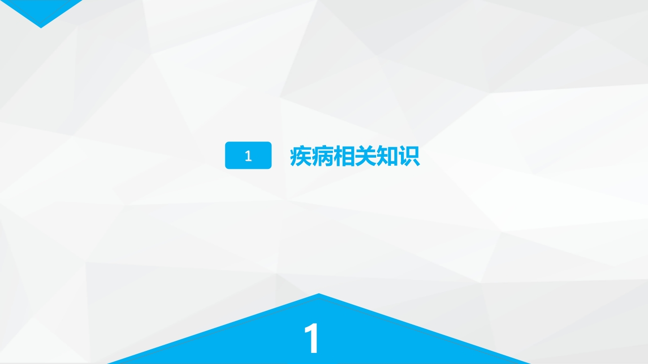 消化内科-肠梗阻护理查房2