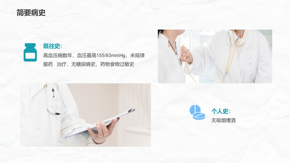 心肌梗死护理查房