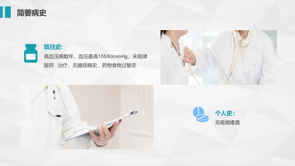 心血管科-急性心梗护理查房1