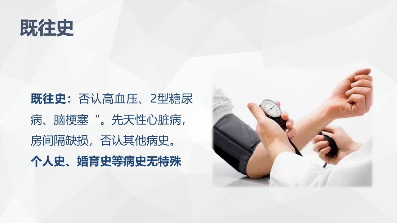 心脏内科-感染性心内膜炎的护理查房