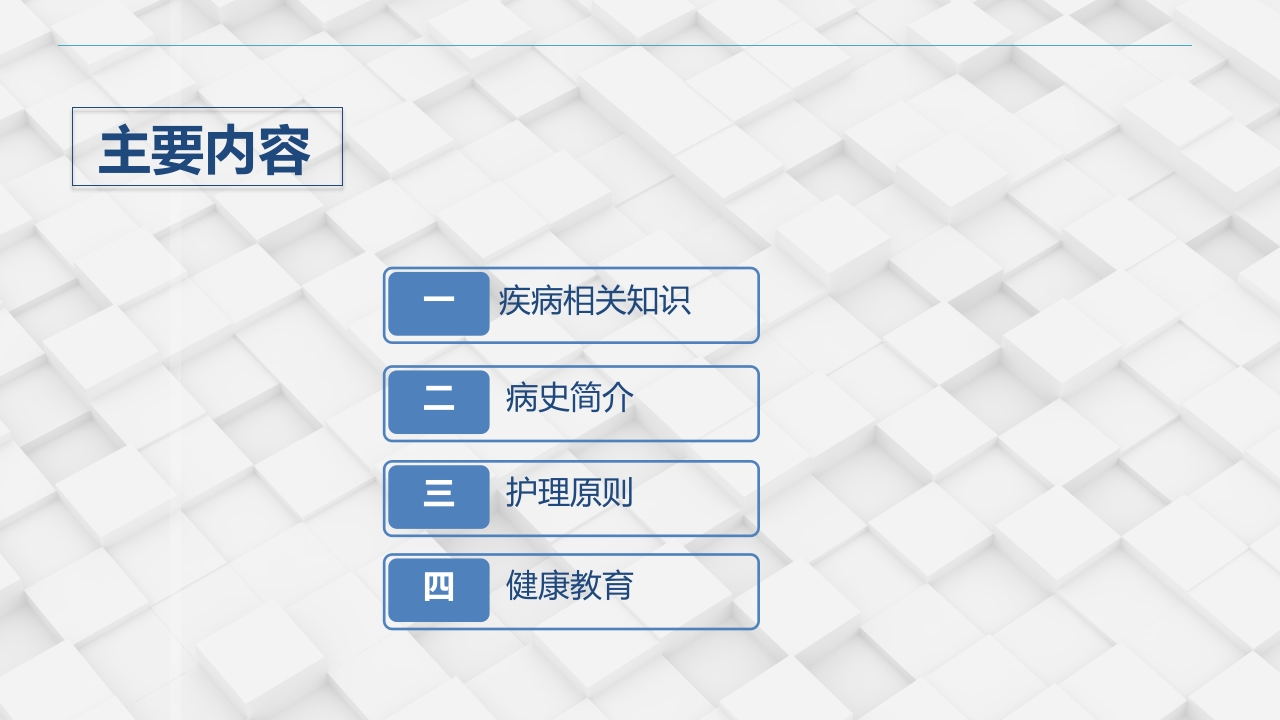 血管外科-下肢静脉曲张的护理查房