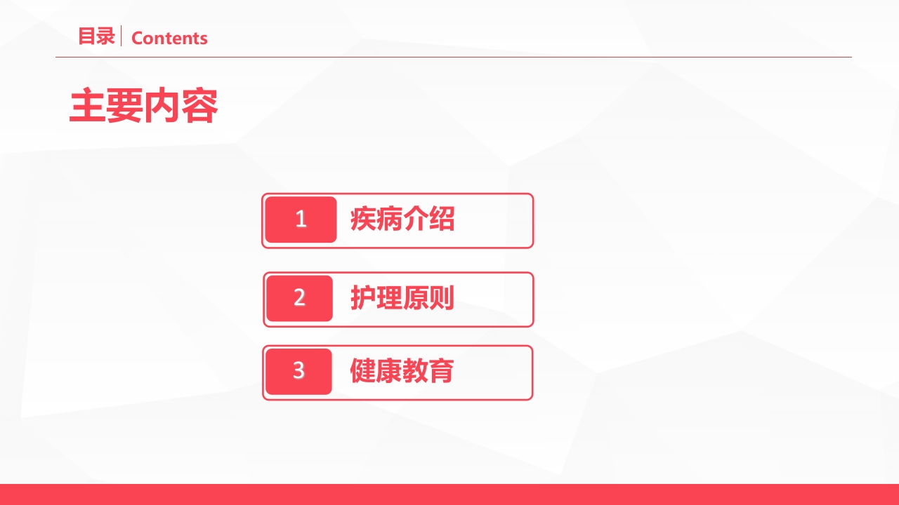 血液科-特发性血小板减少性紫癜病人的护理