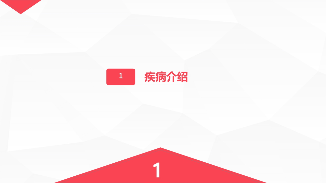 血液科-特发性血小板减少性紫癜病人的护理